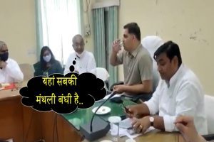 Rajasthan: गहलोत सरकार में कांग्रेस के ही विधायक ने खोली राज्य में भ्रष्टाचार की पोल, कहा- “यहां सब मंथली बंधी हुई है”