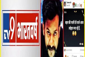 वीडियो पत्रकार ने रक्षाबंधन का उड़ाया मज़ाक, सोशल मीडिया पर हुई खिंचाई, TV चैनल को हिंदू IT सेल ने भेजा नोटिस