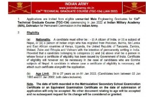Indian Army Recruitment 2021: भारतीय सेना ने निकाली भर्ती, 15 सितंबर कर सकेंगे आवेदन