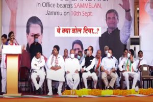 Jammu: जब मंच पर पार्टी की महिला नेता करने लगीं कांग्रेस की फजीहत, बगल में बैठे राहुल गांधी ताकने लगे मुंह