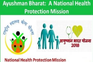 #3YearsofPMJAY: आयुष्मान भारत प्रधानमंत्री जन आरोग्य योजना को तीन साल पूरे, आमजन को मिल रहा गुणवत्तापरक चिकित्सा का लाभ