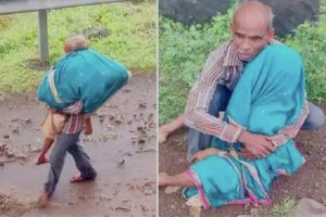 Maharashtra : उद्धव सरकार में बदइंतजामी की खुली पोल, एंबुलेंस न मिलने पर पत्नी को कंधे पर लादकर अस्पताल के लिए निकल पड़ा शख्स