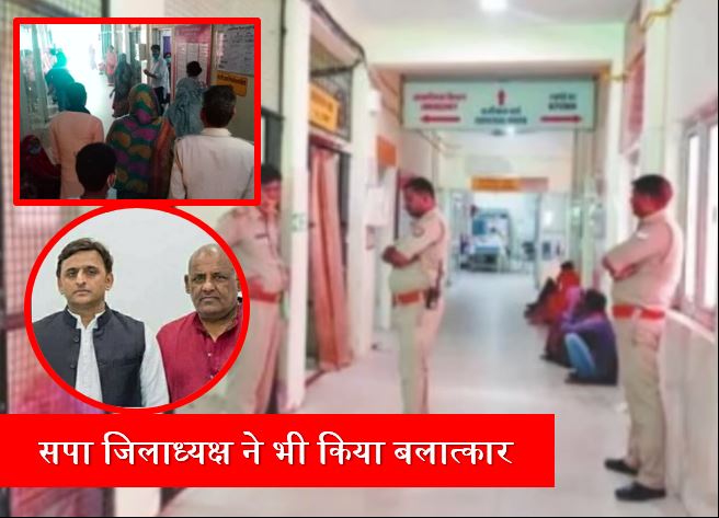 UP: बाप, सपा-बसपा नेताओं समेत 28 लोगों ने की घिनौनी हरकत!, नाबालिग लड़की ने लगाई पुलिस से गुहार