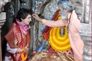 UP: वाराणसी दौरे पर कांग्रेस महासचिव प्रियंका गांधी वाड्रा, काशी विश्वनाथ में की पूजा-अर्चना