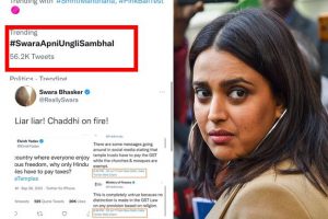 #swaraapniungalisambhal: स्वरा ने की अभद्र टिप्पणी तो लोगों ने लगा दी क्लास, ट्विटर से मदद मांगती नजर आईं अभिनेत्री