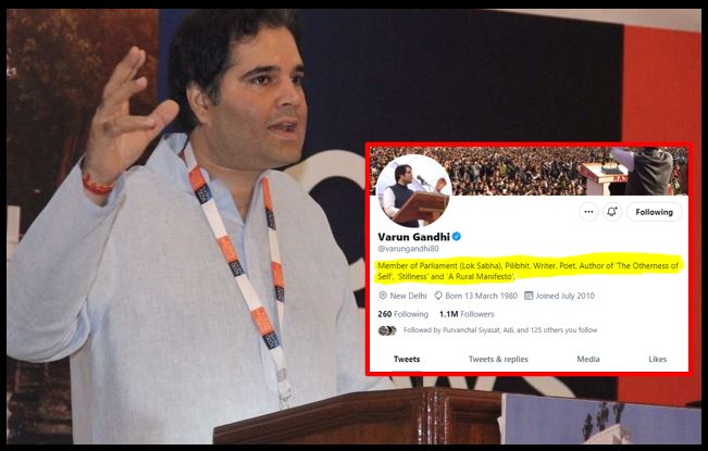 Fact Check: क्या बीजेपी छोड़ने वाले वरुण गांधी, ट्विटर बायो से हटाया ‘BJP’?, जानिए पूरी सच्चाई