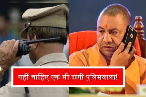UP: गोरखपुर कांड के बाद भड़के CM योगी, दिया सख्त आदेश, कहा- नहीं चाहिए एक भी भ्रष्ट पुलिस अधिकारी