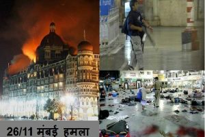 Mumbai Terrorist Attack: 26/11 की 13वीं बरसी आज, मरीन पुलिस और कैमरे के जरिए किया गया था खुलासा, आज भी की जाती है चौबीसों घंटे निगरानी