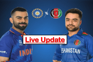 India vs Afghanistan, T20 World Cup Live: भारत की शानदार जीत, 66 रन से हारा अफगानिस्तान