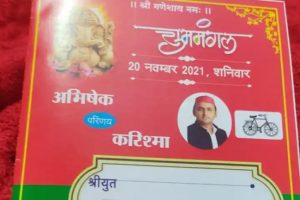 UP Election 2022: सपा समर्थक ने पार्टी के रंग में छपवाया शादी का कार्ड, अखिलेश की फोटो भी लगाई