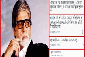 Amitabh Bachchan Troll: Team India को बिग बी ने किया सपोर्ट तो ‘गलत हिंदी’ को लेकर हुए ट्रोल, यूजर्स ने लिखे कटाक्ष भरे पोस्ट