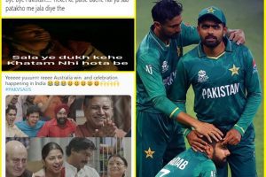 PAK vs AUS: हार के बाद ट्विटर पर उड़ रहा पाकिस्तान का मजाक, सोशल मीडिया पर लोग ऐसे ले रहे मजे
