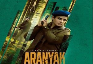 Aranyak Review: ‘आरण्यक’ नेटफ्लिक्स पर हुआ रिलीज, रवीना टंडन-आशुतोष राणा ने अपनी एक्टिंग से क्राइम थ्रिलर को बनाया शानदार 
