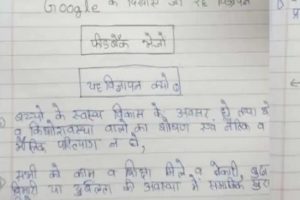 बिहार के छात्रों की जगहंसाई: नकल में नहीं किया अक्ल का इस्तेमाल, गूगल का विज्ञापन भी कर लिया कॉपी
