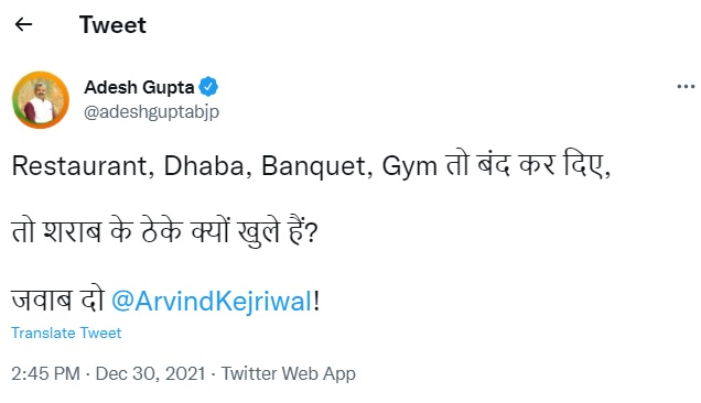 Adesh Gupta Tweet