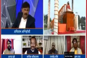 Kashi Vishwanath Corridor: काशी विश्वनाथ कॉरिडोर पर सवाल उठा रहे विपक्ष की लाइव शो में पत्रकार ने कर दी बोलती बंद, वायरल हो गया Video