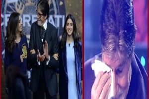 Video: KBC ने पूरे किए 1000 एपिसोड तो रो पड़े अमिताभ बच्चन, बोले- जैसे पूरी दुनिया बदल गई