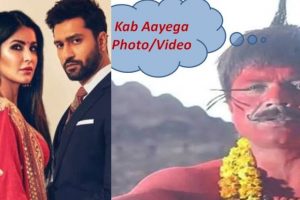 Katrina Kaif-Vicky Kaushal wedding: विक्की-कैटरीना की शादी से पहले सोशल मीडिया पर आई फनी मीम्स की बाढ़, लोगों को है तस्वीरों का इंतजार