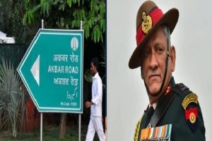 Delhi: अब अकबर रोड का नाम बदलने की मांग तेज, BJP ने की CDS बिपिन रावत के नाम पर रखने की मांग