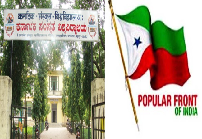 Karnataka: दिल्ली हिंंसा से जुड़े संगठन PFI ने भी कांग्रेस के साथ मिलाया सुर, कर्नाटक में संस्कृत विश्वविद्यालय का किया विरोध