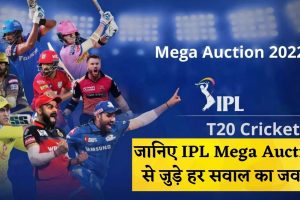 IPL Mega Auction: क्या है IPL का Mega Auction, कैसे लगती है खिलाड़ियों की बोली, जानिए सबकुछ