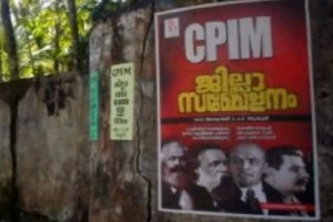 Kerala: वामपंथी दल के पोस्टर में एक भी भारतीय नेता नहीं, सोशल मीडिया में लोगों ने कसे इस तरह तंज