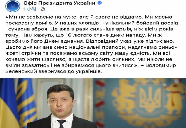 ukraine president