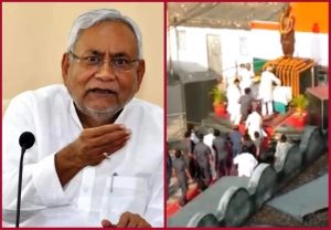 Bihar: CM नीतीश कुमार पर हमले की कोशिश, पहले की पीछे से मुक्का मारने की कोशिश और फिर..