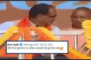 MP: CM योगी से बात करते हुए शिवराज सिंह चौहान का वीडियो हुआ वायरल, अब लोग सोशल मीडिया पर ऐसे ले रहे मजे