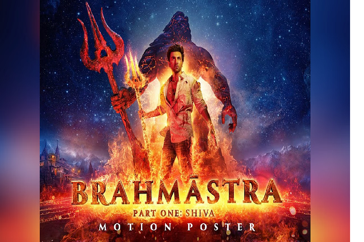Brahmastra: आलिया-रणबीर की फिल्म ब्रह्मास्त्र की शूटिंग पूरी, जानिए कब दस्तक दे रही सिनेमाघरों में?
