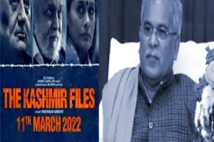 #TheKashmirFiles: ‘द कश्मीर फाइल्स’ को हिंसा बढ़ाने वाला बताकर घिरे भूपेश बघेल, यूजर्स बोले- कांग्रेस ने…