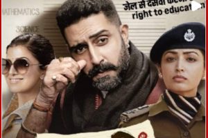 Dasvi Trailer: अभिषेक बच्चन बने राजनेता तो यामी गौतम ने सख्त छोरी बन जीती महफिल, क्या आपने देखा जूनियर बच्चन की दसवीं का ट्रेलर 