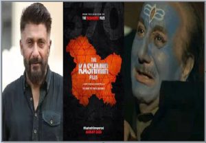 Box Office: चौथे हफ्ते भी ‘द कश्मीर फाइल्स’ का क्रेज बरकरार, 250 करोड़ का स्तर छूने से है बस इतनी दूर