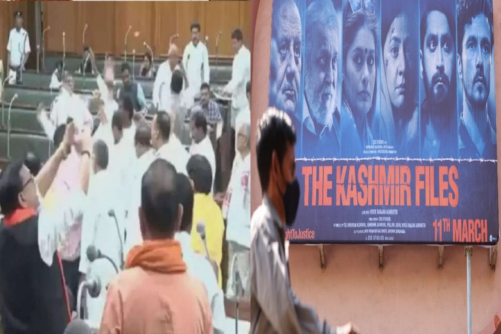 kashmir files