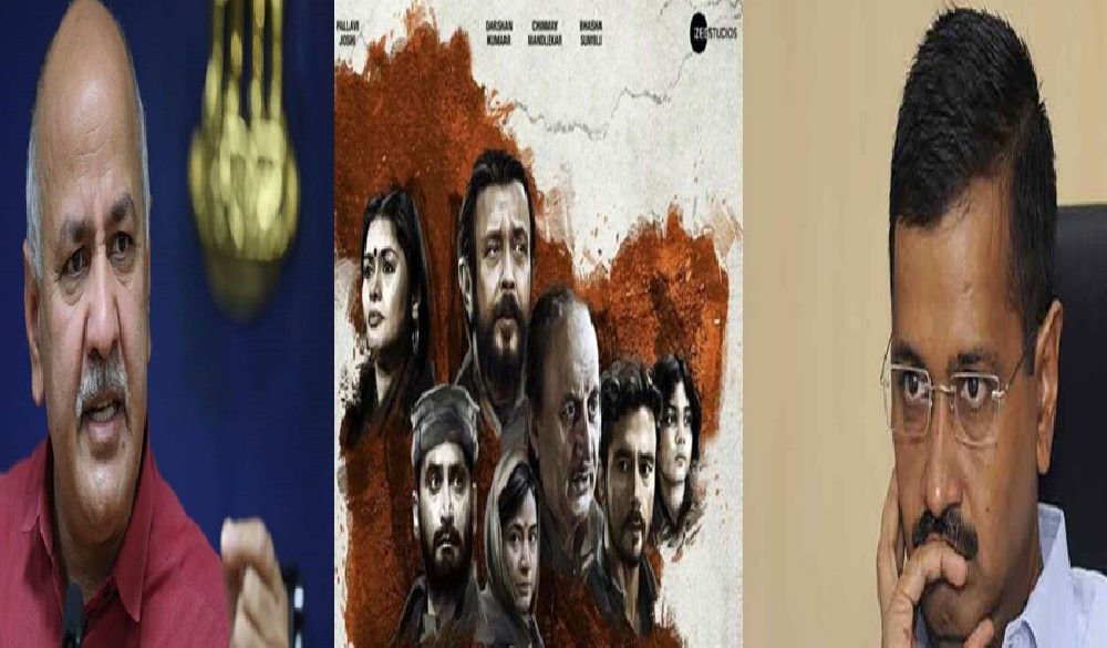The Kashmir Files: केजरीवाल के बाद ‘द कश्मीर फाइल्स’ पर ये क्या कह गए मनीष सिसोदिया, फिर हो सकता है बवाल