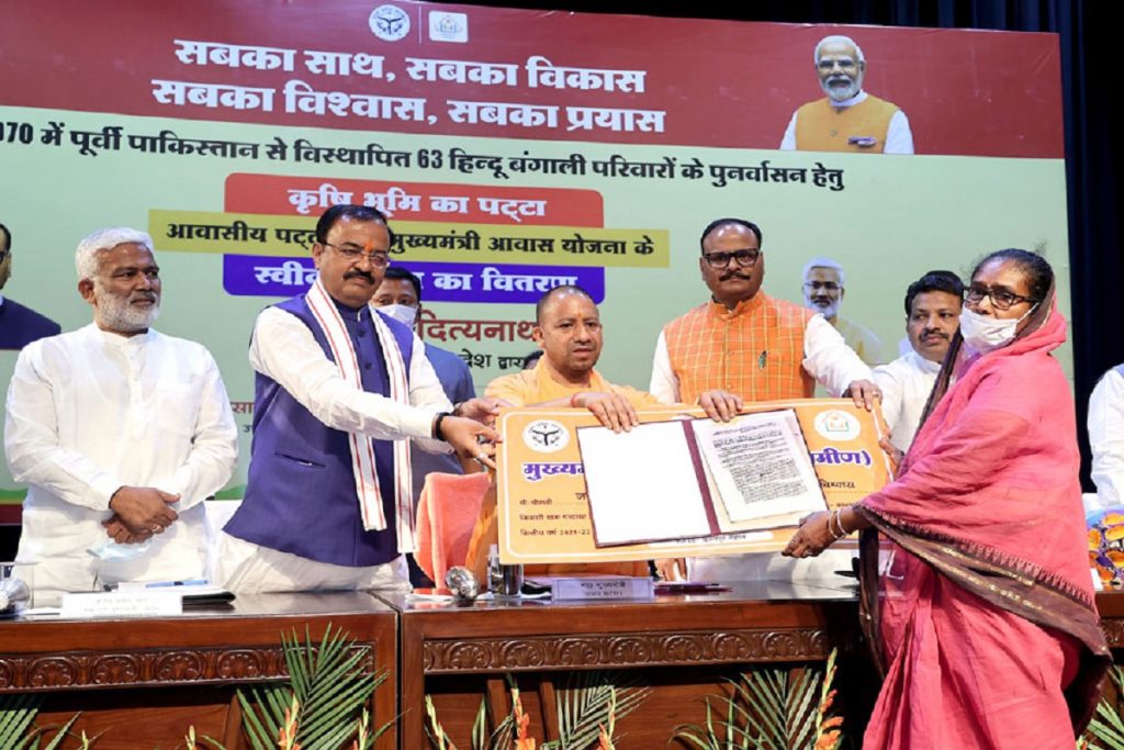 CM Yogi Adityanath
