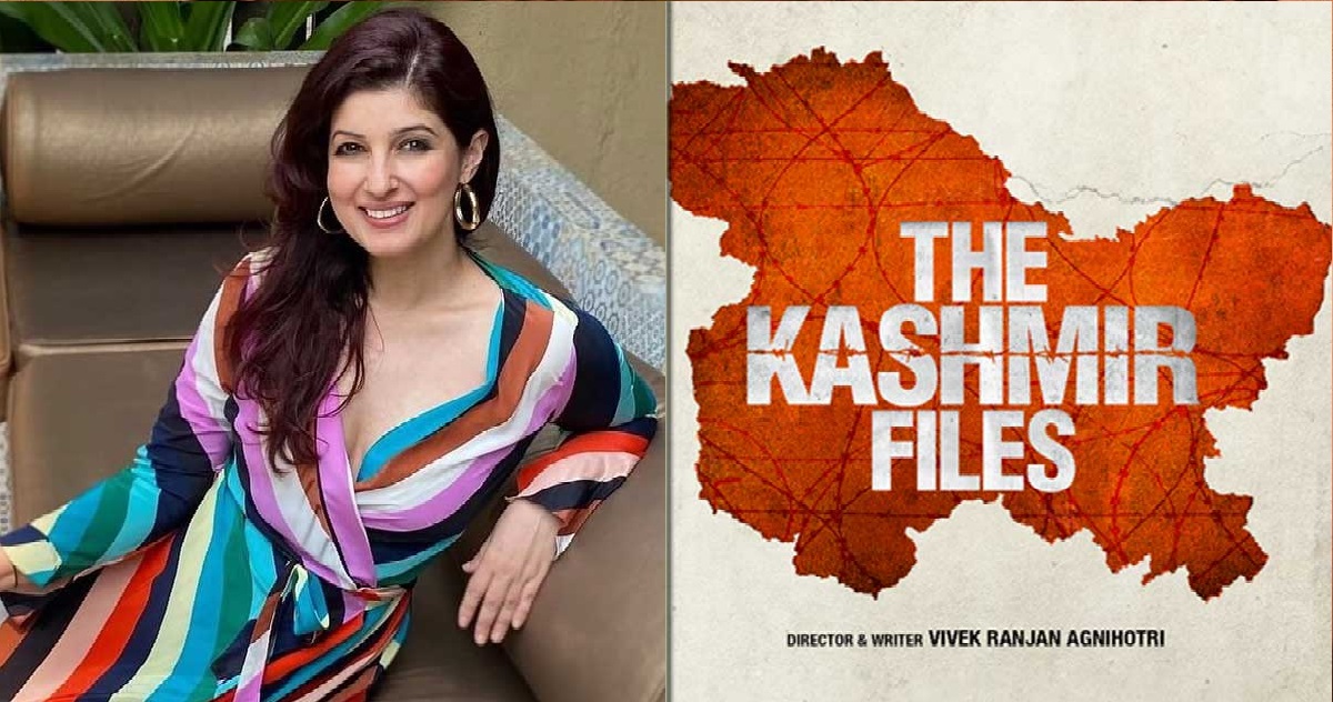 Twinkle Khanna: सुपर फ्लॉप फिल्में करने वाली ट्विंकल खन्ना ने ‘द कश्मीर फाइल्स’ का उड़ाया मजाक, कहा ‘मैं भी एक मूवी बनाउंगी और…’