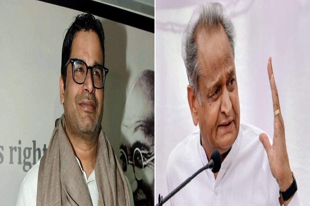ashok gehlot and prashant kishor