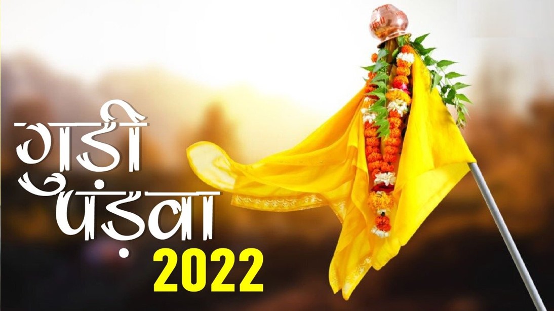 Gudi Padwa Celebration: महाराष्ट्र में गुड़ी पड़वा त्यौहार की धूम, Video में देखें नजारा