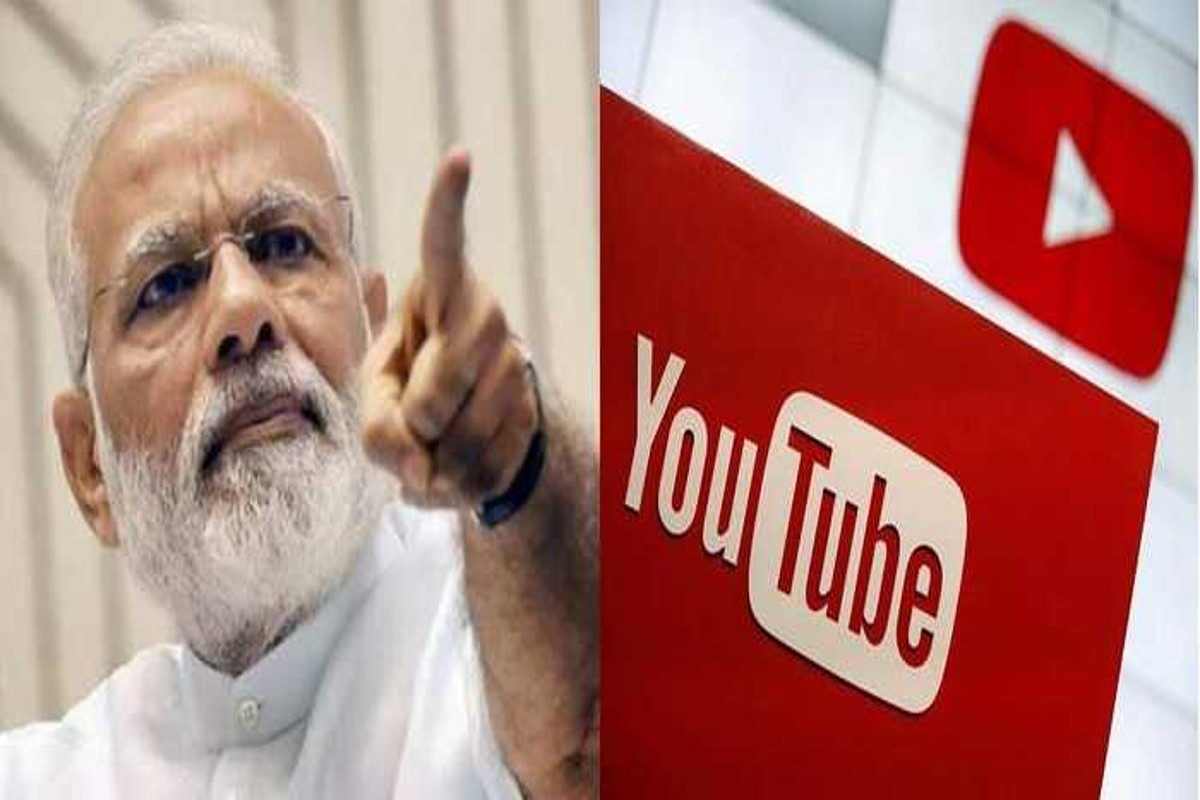 Modi Govt: एक्शन में मोदी सरकार, राष्ट्रीय विरोधी मुद्दों को प्रचारित करने वाले यूट्यूब चैनलों को किया ब्लॉक, पाकिस्तानी चैनल भी हैं शामिल