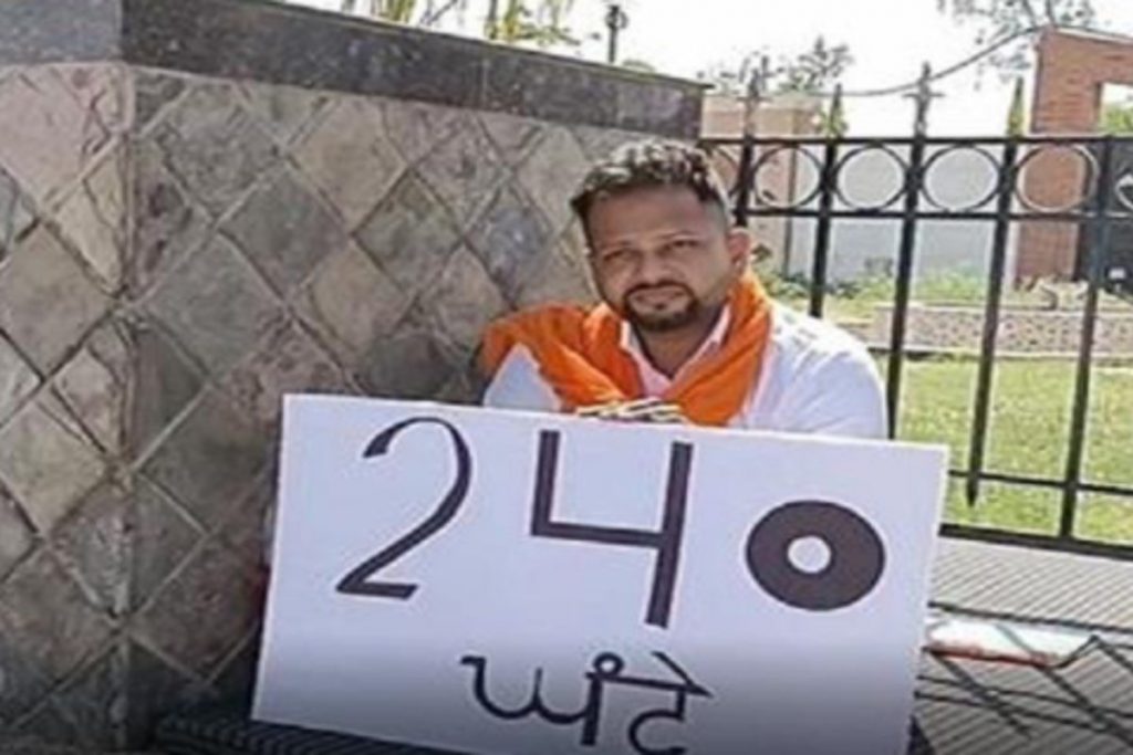 punjab