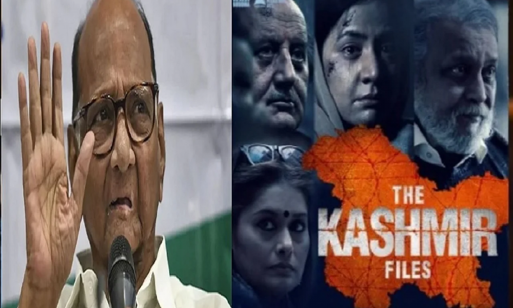 The Kashmir Files: ‘द कश्मीर फाइल्स’ का विरोध करते हुए शरद पवार ने भाजपा के खिलाफ लगाया हिंदुओं को भड़काने का आरोप, जानिए क्या कहा