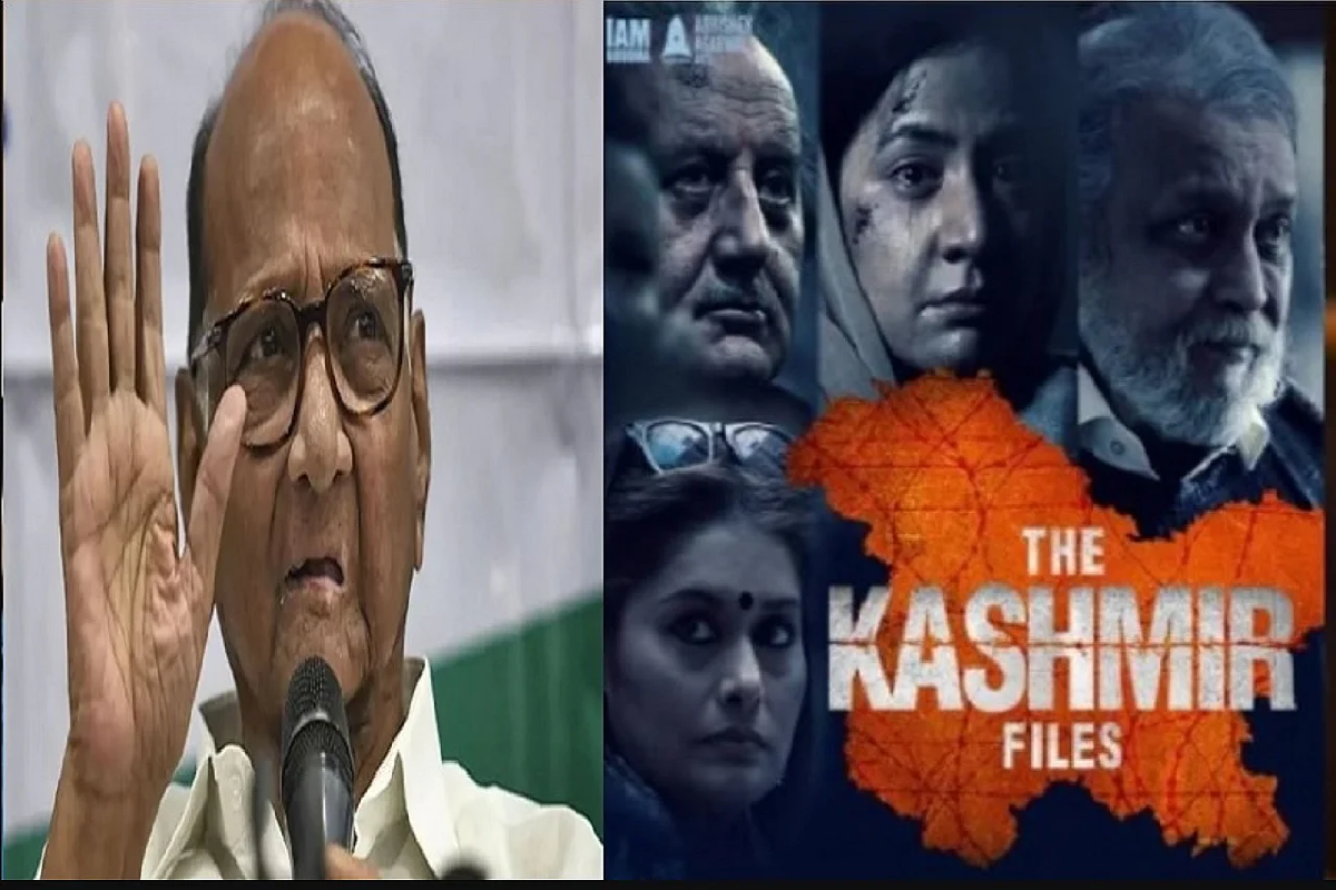 The Kashmir Files: ‘द कश्मीर फाइल्स’ का विरोध करते हुए शरद पवार ने भाजपा के खिलाफ लगाया हिंदुओं को भड़काने का आरोप, जानिए क्या कहा