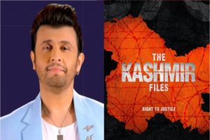 The Kashmir Files: सोनू निगम ने अब तक नहीं देखी ‘द कश्मीर फाइल्स’, बोले- मैं ऐसे सभी अपराधों…