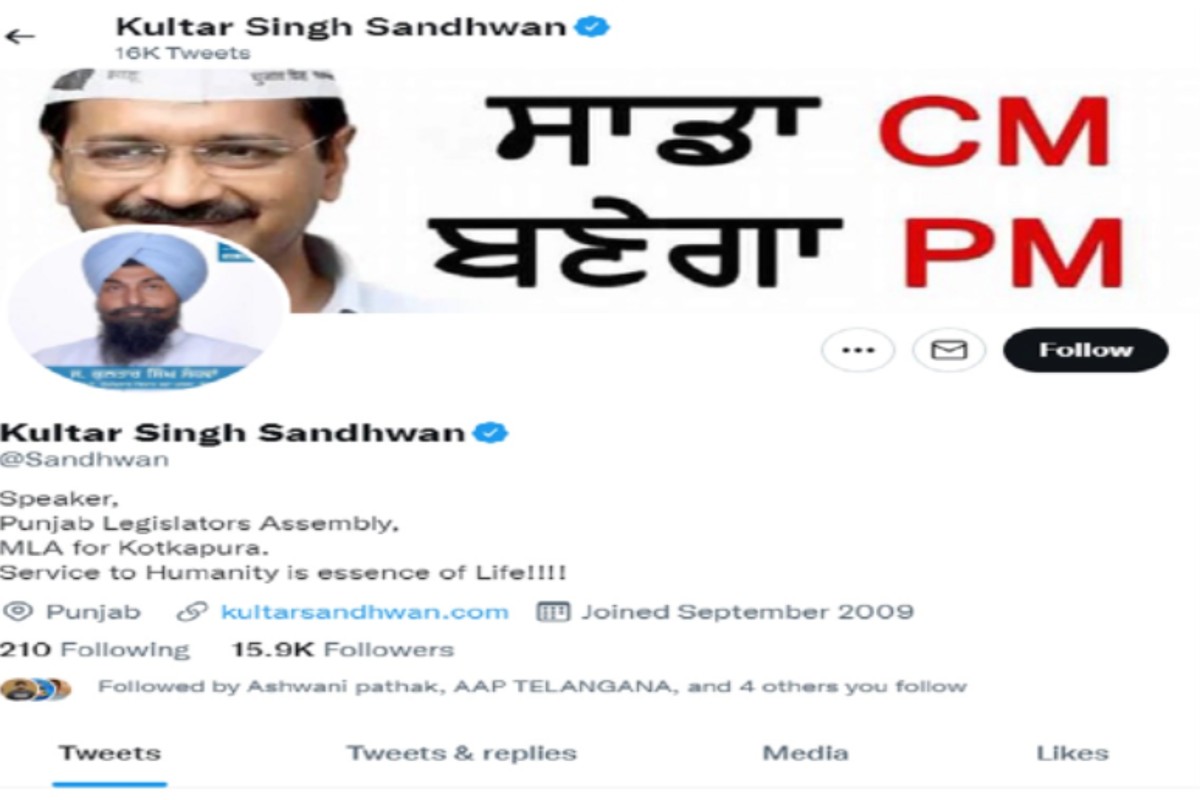 Punjab: ‘साड्डा CM, बनेगा PM’, पंजाब स्पीकर कुलतार सिंह ने Twitter प्रोफाइल में केजरीवाल की तारीफ में पढ़े कसीदे, मचा बवाल