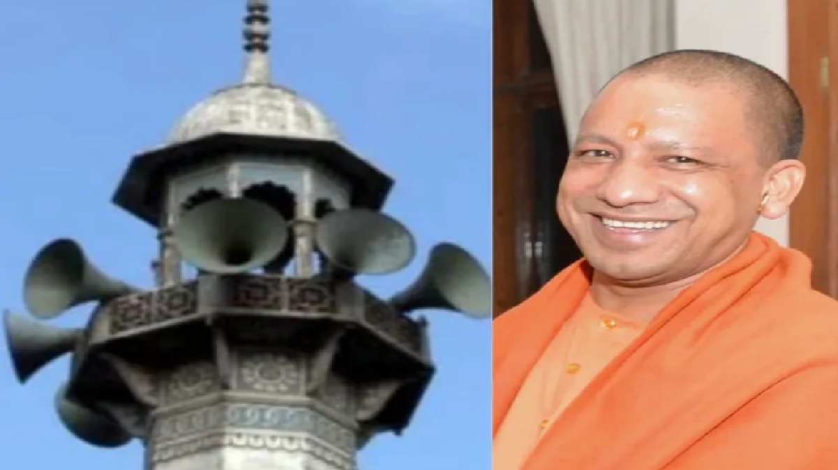 Lucknow: यूपी के धार्मिक स्थलों से अब तक उतारे गए 11000 लाउडस्पीकर, सीएम योगी बोले- ये बड़ी उपलब्धि