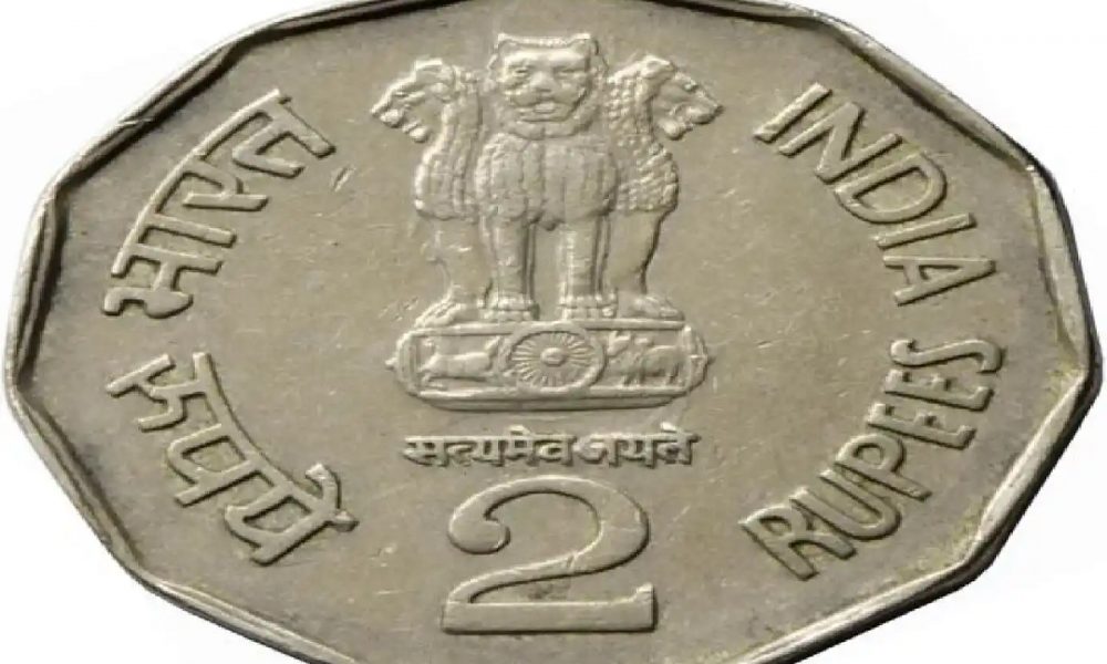 Two Rupees: अगर आपके पास भी है दो रूपए का सिक्का, तो यहां बेचकर कमा सकते हैं लाखों, जानिए क्या है प्रोसेस?