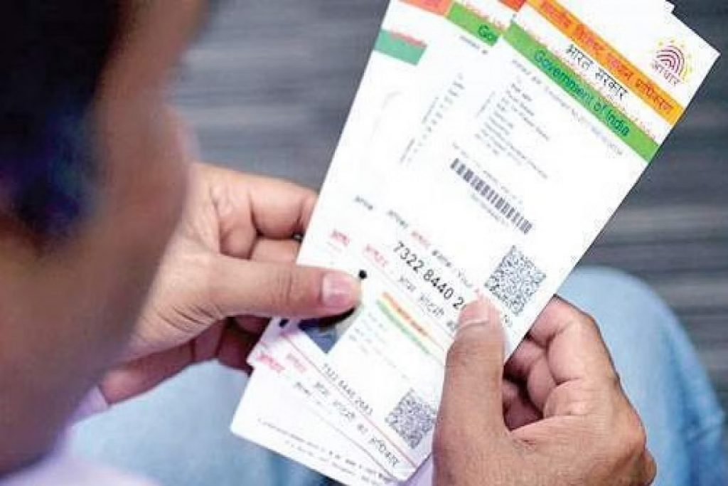 Aadhar Card