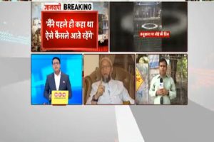 Gyanvapi Masjid Case: TV इंटरव्यू  बीच में छोड़कर ‘भागे’ ओवैसी, रिर्पोटर के सवाल से पहले ही तिलमिला उठे (वीडियो)
