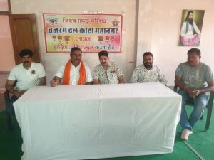 Rajasthan: राजस्थान में हिन्दू आस्था पर क्रमबद्ध तरीके से चोट के खिलाफ,16 मई को विश्व हिंदू परिषद का प्रदेशव्यापी विरोध प्रदर्शन
